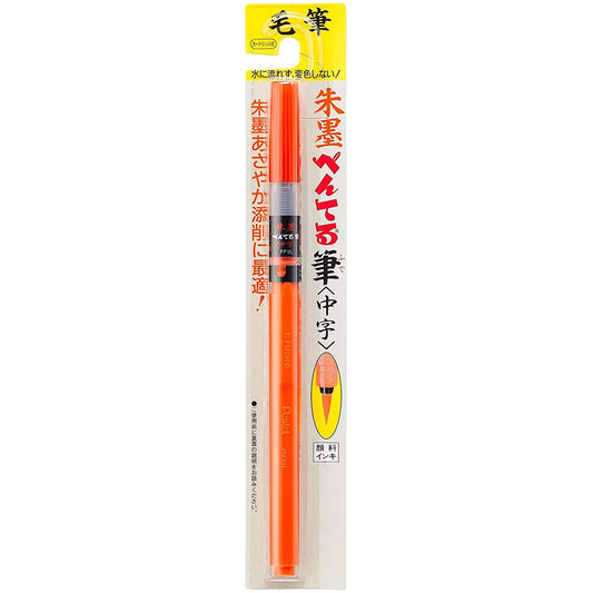 Pentel Extra Fine Brush Pen -Orange