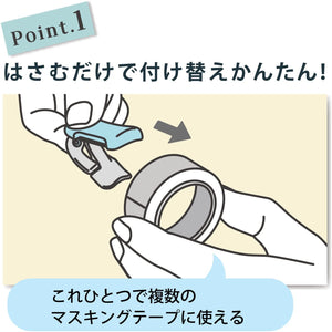 Kokuyo Karu Cut Washi Tape Cutter -20-25mm