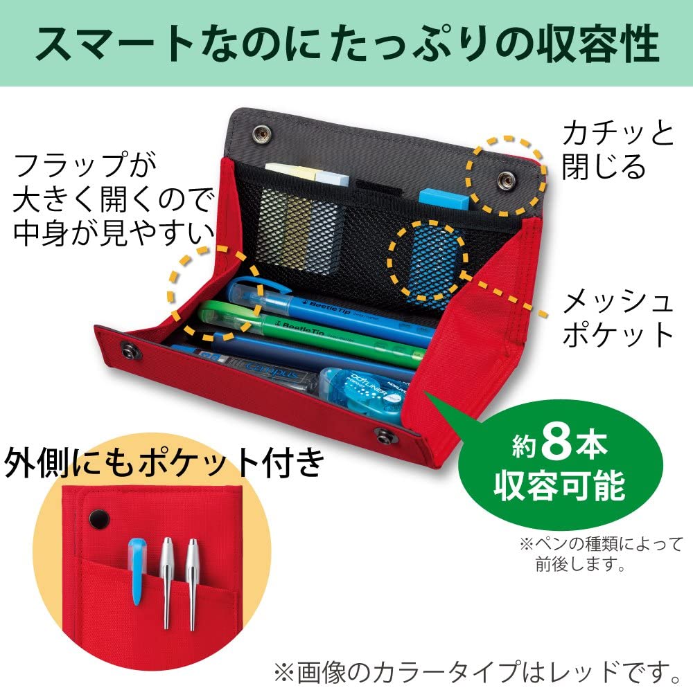 KOKUYO with+ Pencil Case