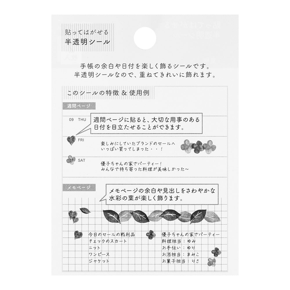 Sticker Schedule 2535 Semi-Transparent Leaf
