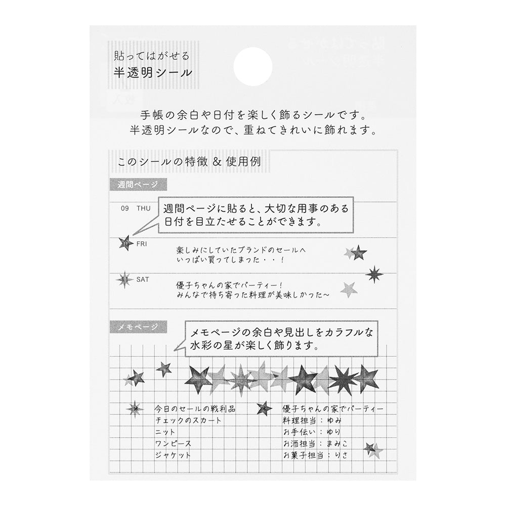 Sticker Schedule 2536 Semi-Transparent Star