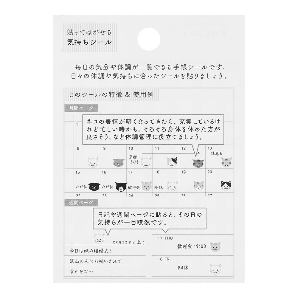 Sticker Schedule 2541 Cat