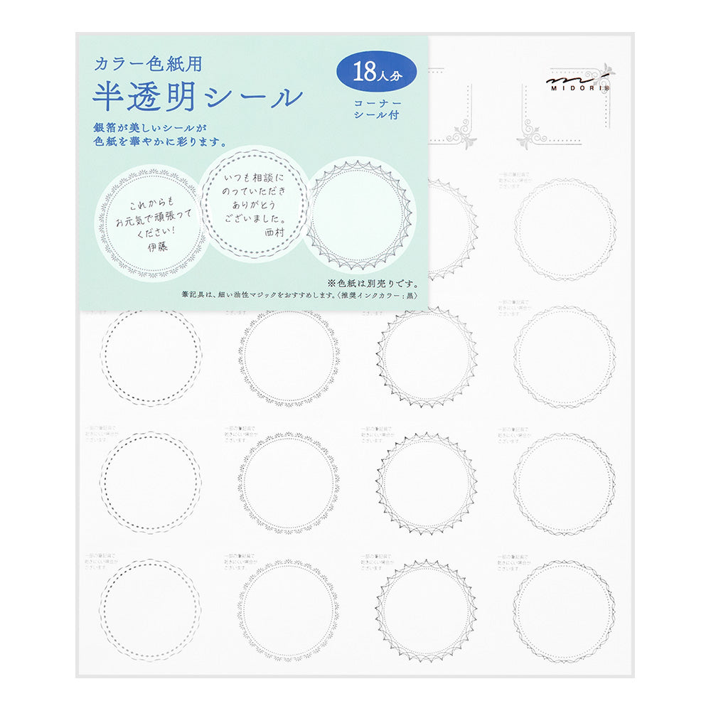 Translucent Sticker Foil Stamping Silver for Message Cardboard