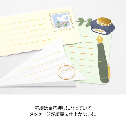 PC Museum Sticker 2577 Message Letters