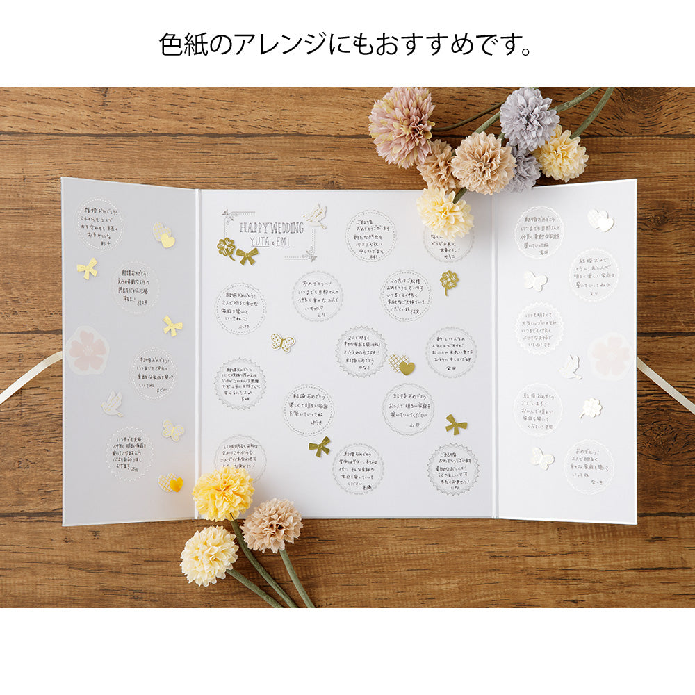 PC Museum Sticker 2608 Decoration Foil Happy Motif