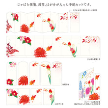 Load image into Gallery viewer, Letter Writing Set Seasonal Flowers Red
