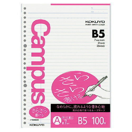 Kokuyo Campus Loose Leaf Paper - Sarasara - B5 - 7 mm Rule