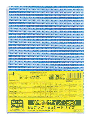 Clear Cover