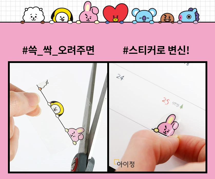 BT21 OFFICIAL BOX TAPE