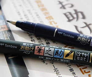 Tombow Fudenosuke Brush Pen (Black)