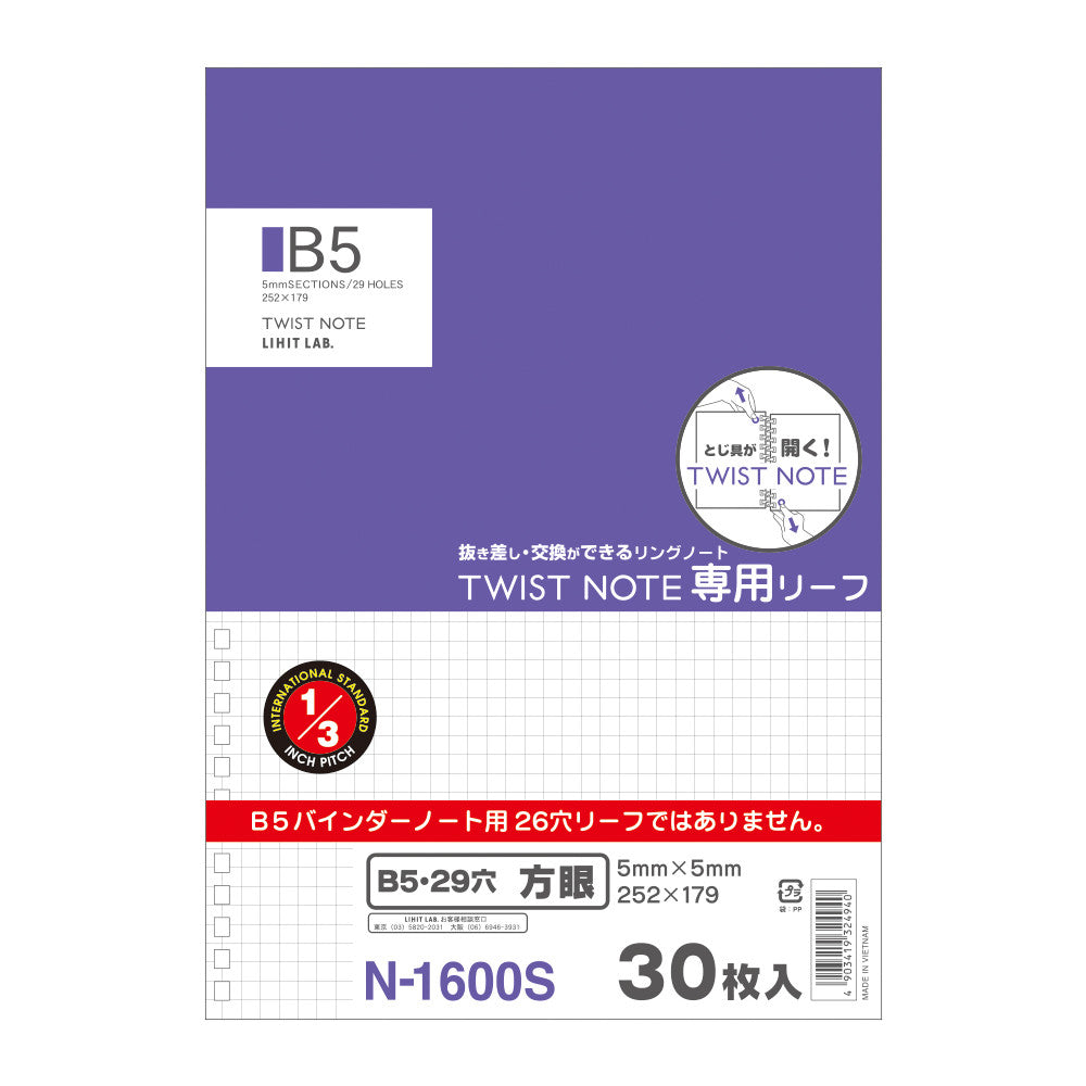 Twist Notebook Exclusive Use Leaf - Grid Ruled