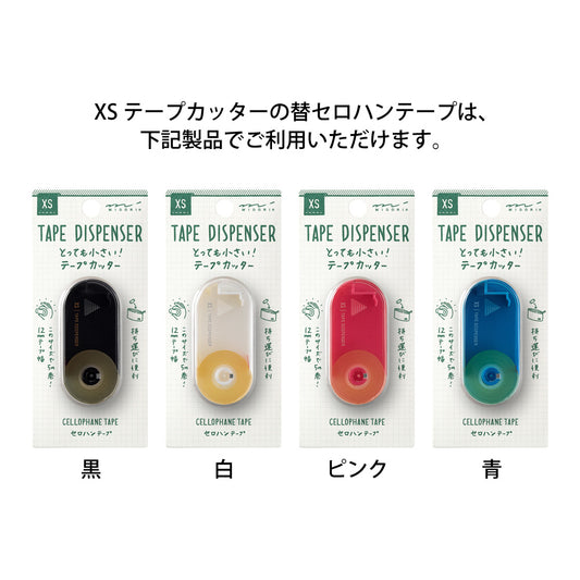 XS Tape Cutter