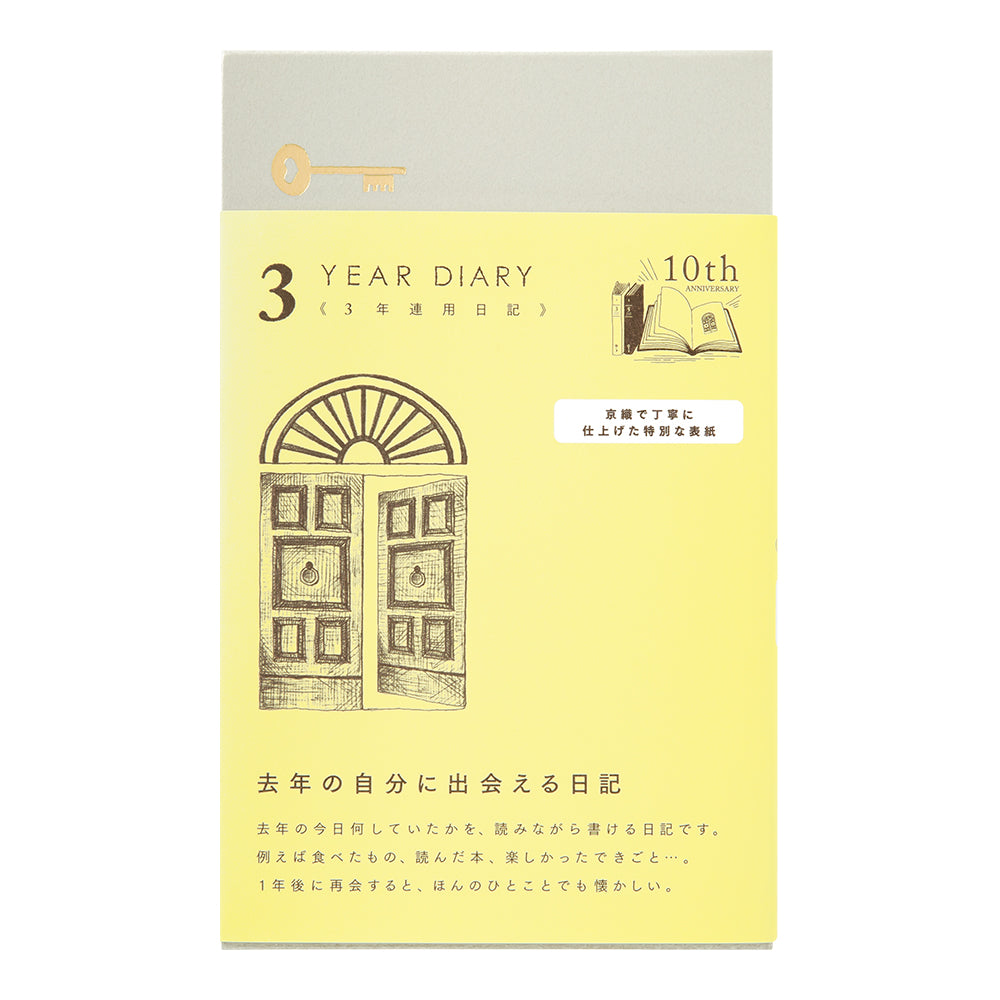 3-Year Diary Gate Kyo-ori 【Overseas Limited Edition】