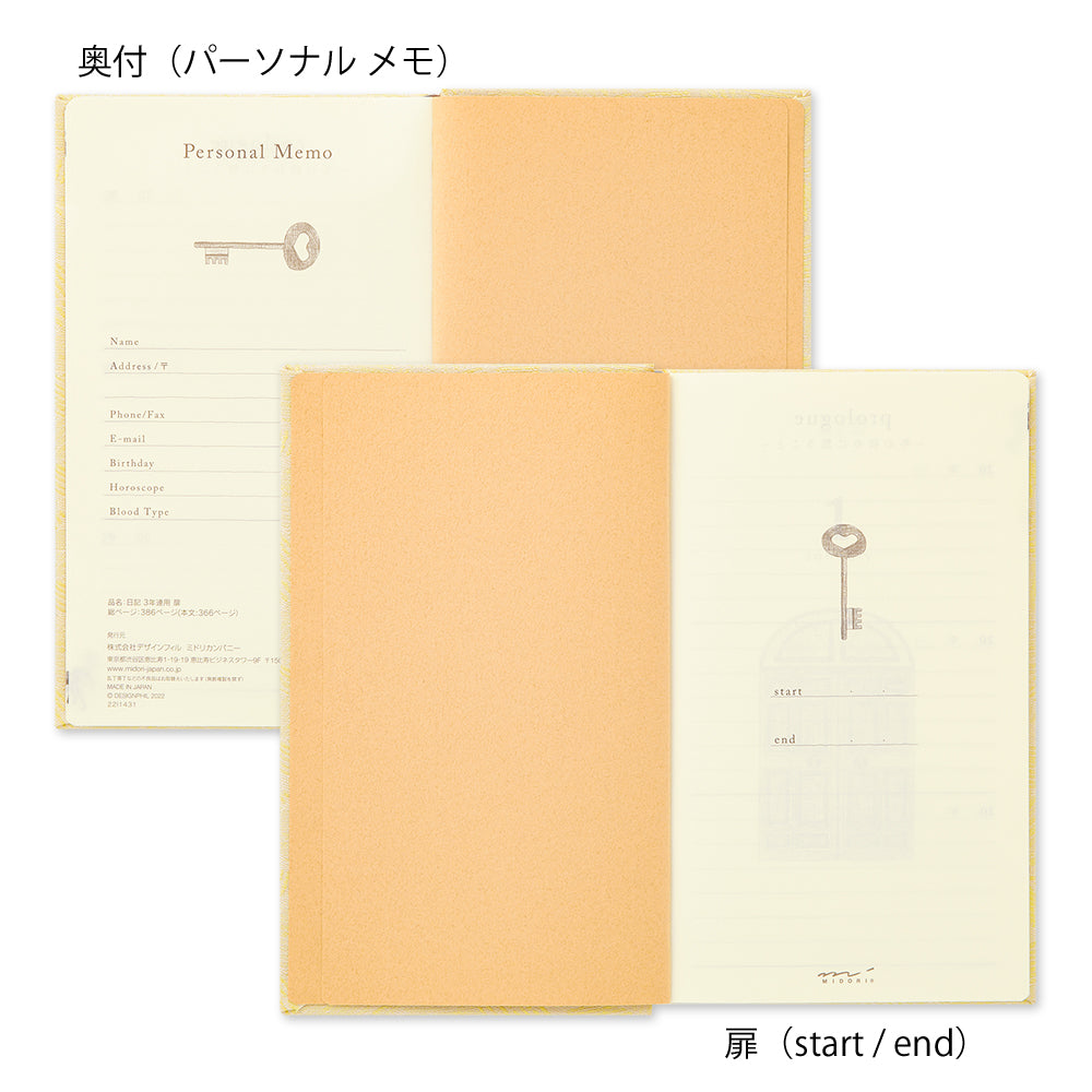 3-Year Diary Gate Kyo-ori 【Overseas Limited Edition】