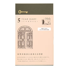 Load image into Gallery viewer, 5-Year Diary Gate Kyo-ori 【Overseas Limited Edition】
