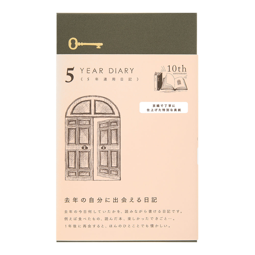 5-Year Diary Gate Kyo-ori 【Overseas Limited Edition】