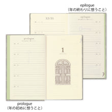 Load image into Gallery viewer, 5-Year Diary Gate Kyo-ori 【Overseas Limited Edition】
